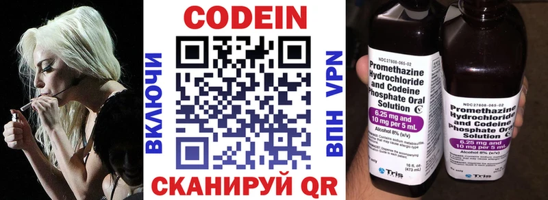 Codein напиток Lean (лин)  кракен вход  Хадыженск  где найти наркотики 