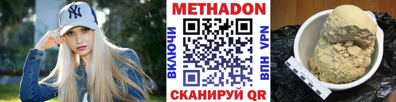 купить наркотики цена  Хадыженск  Метадон methadone 
