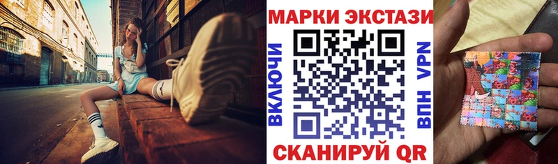 Марки 25I-NBOMe 1,8мг  купить  цена  Хадыженск 